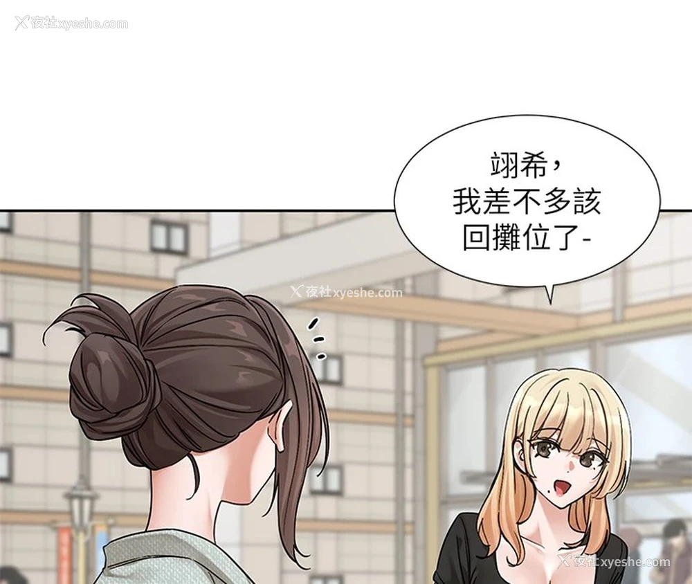 14P - 社团学姐