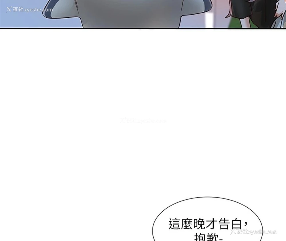 154P - 社团学姐