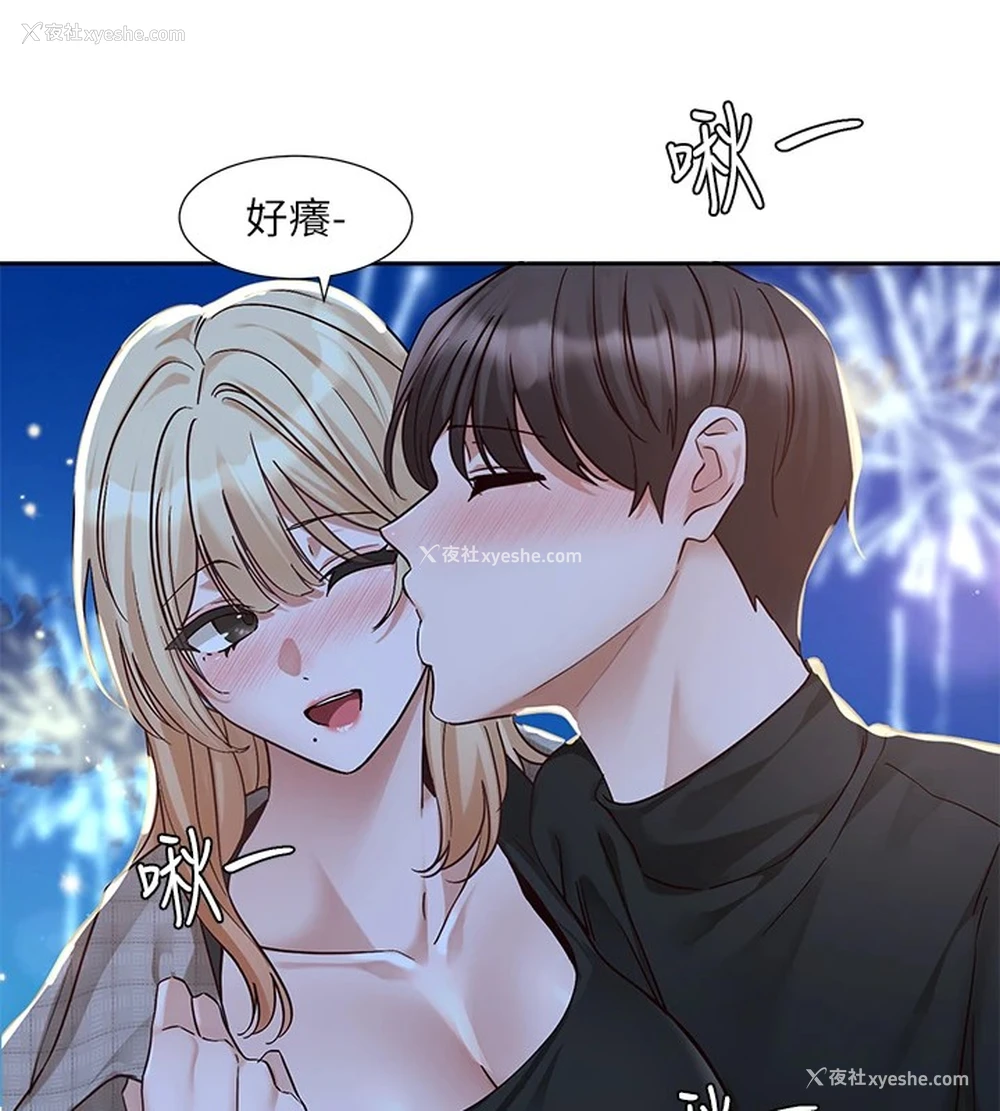 157P - 社团学姐