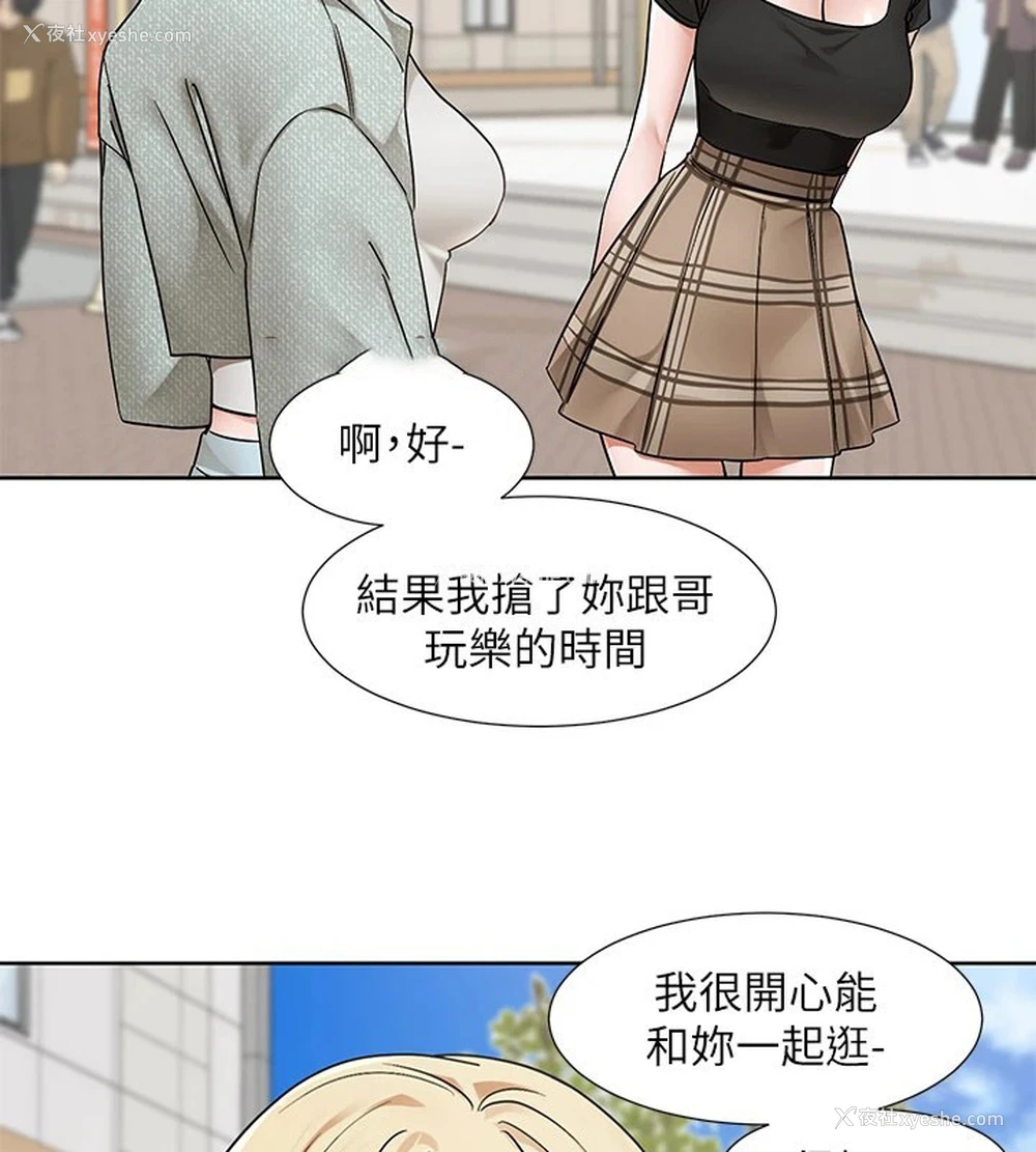 15P - 社团学姐