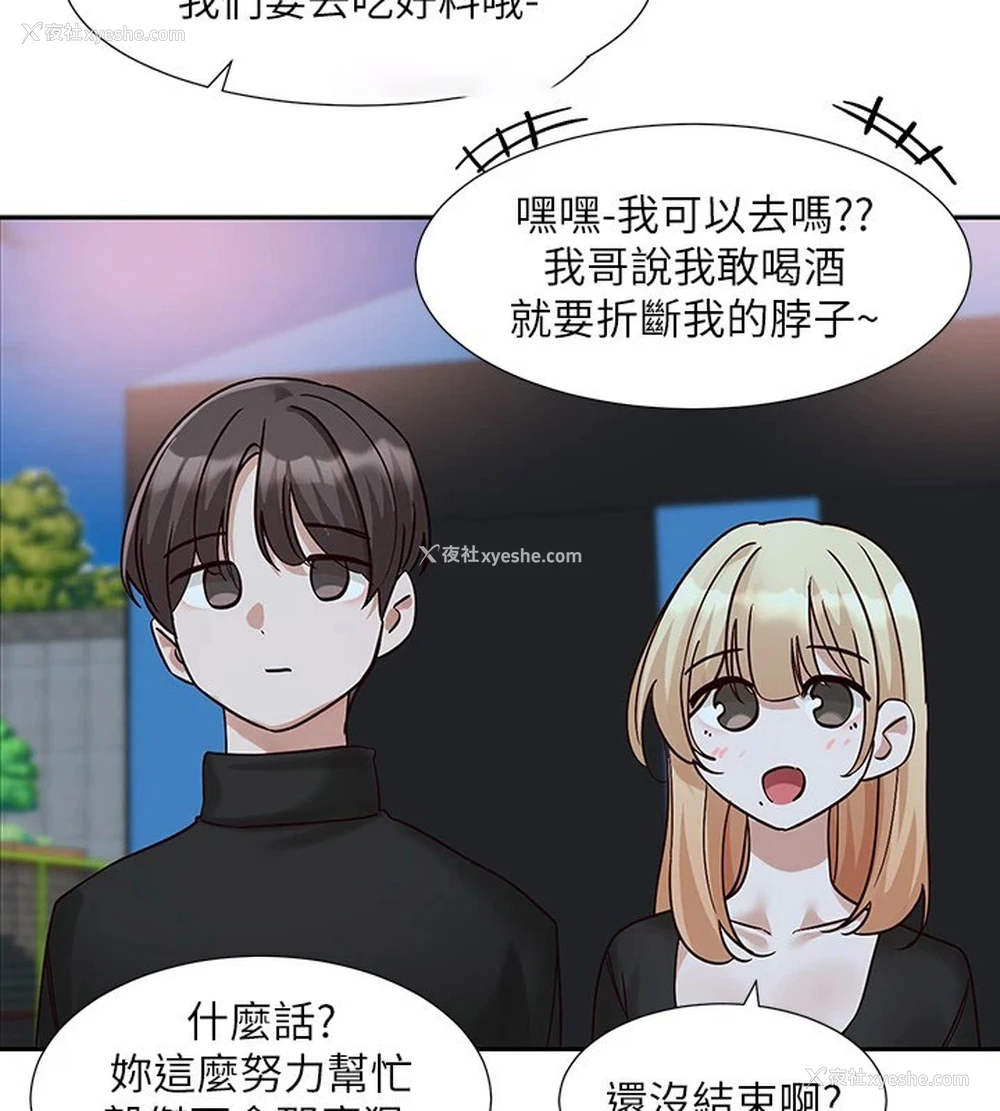 161P - 社团学姐