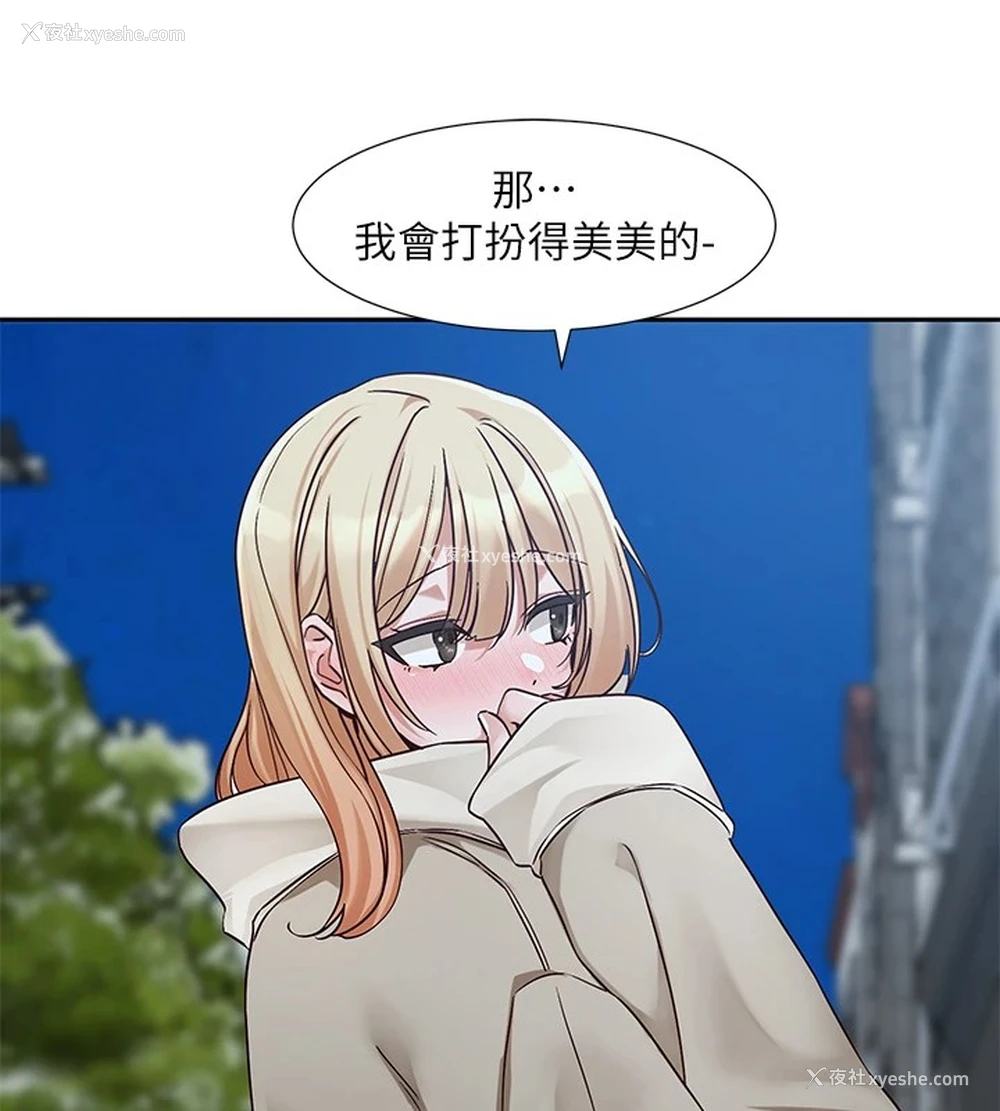 170P - 社团学姐