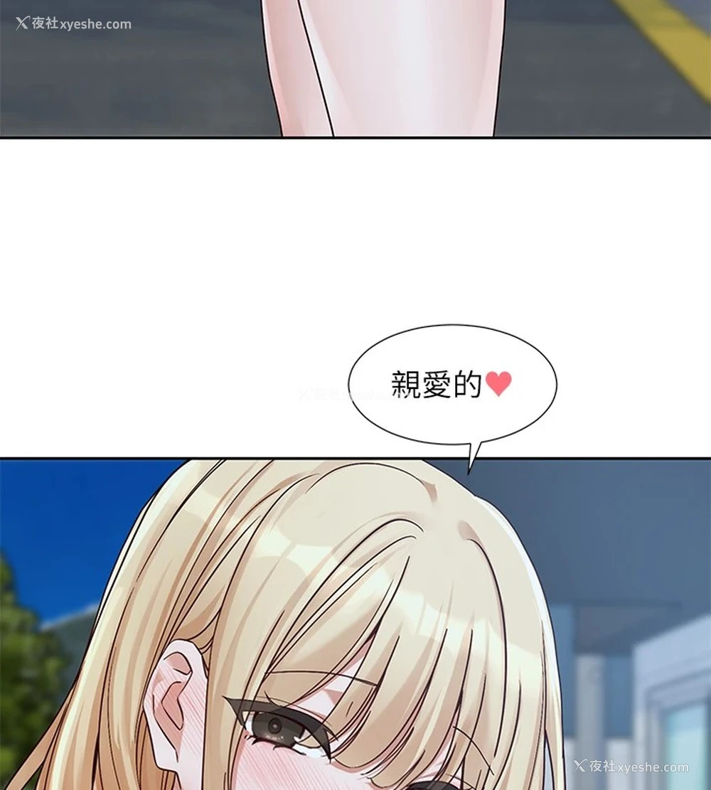 172P - 社团学姐