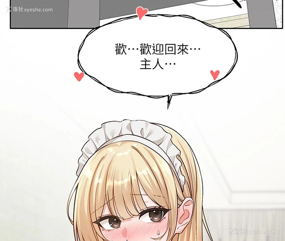 184P - 社团学姐