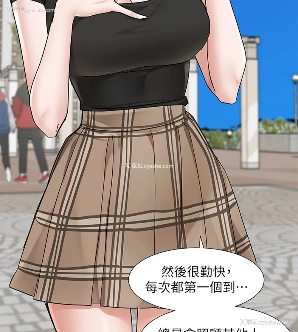 23P - 社团学姐