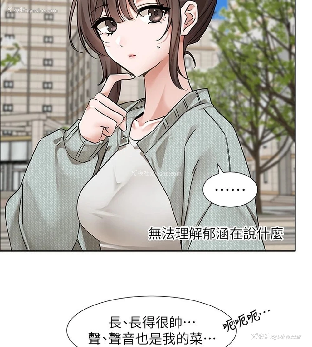 25P - 社团学姐