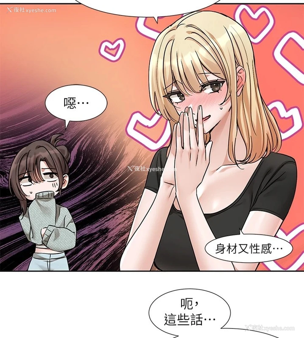 26P - 社团学姐