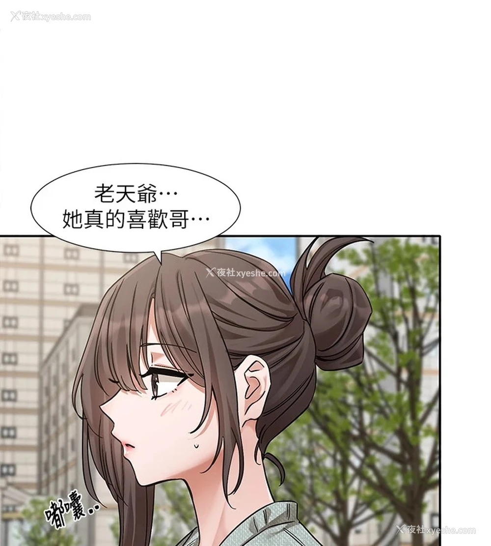 29P - 社团学姐