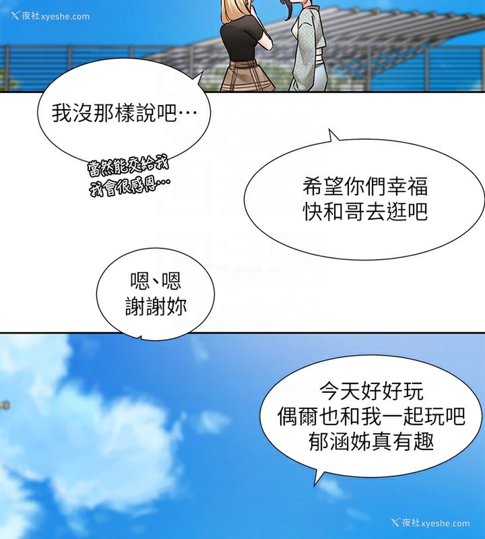 33P - 社团学姐