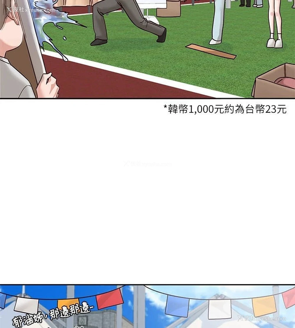 3P - 社团学姐