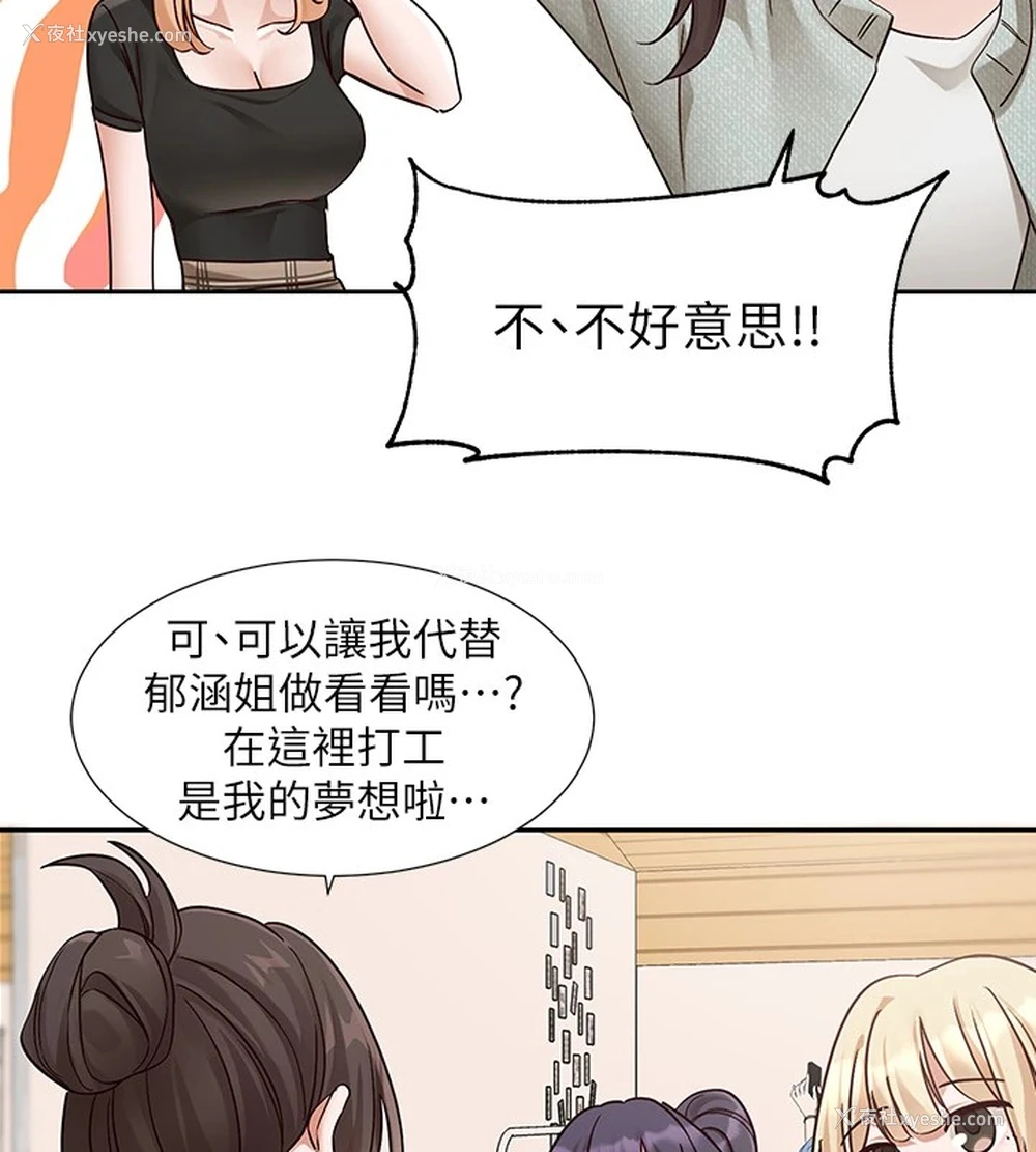 42P - 社团学姐