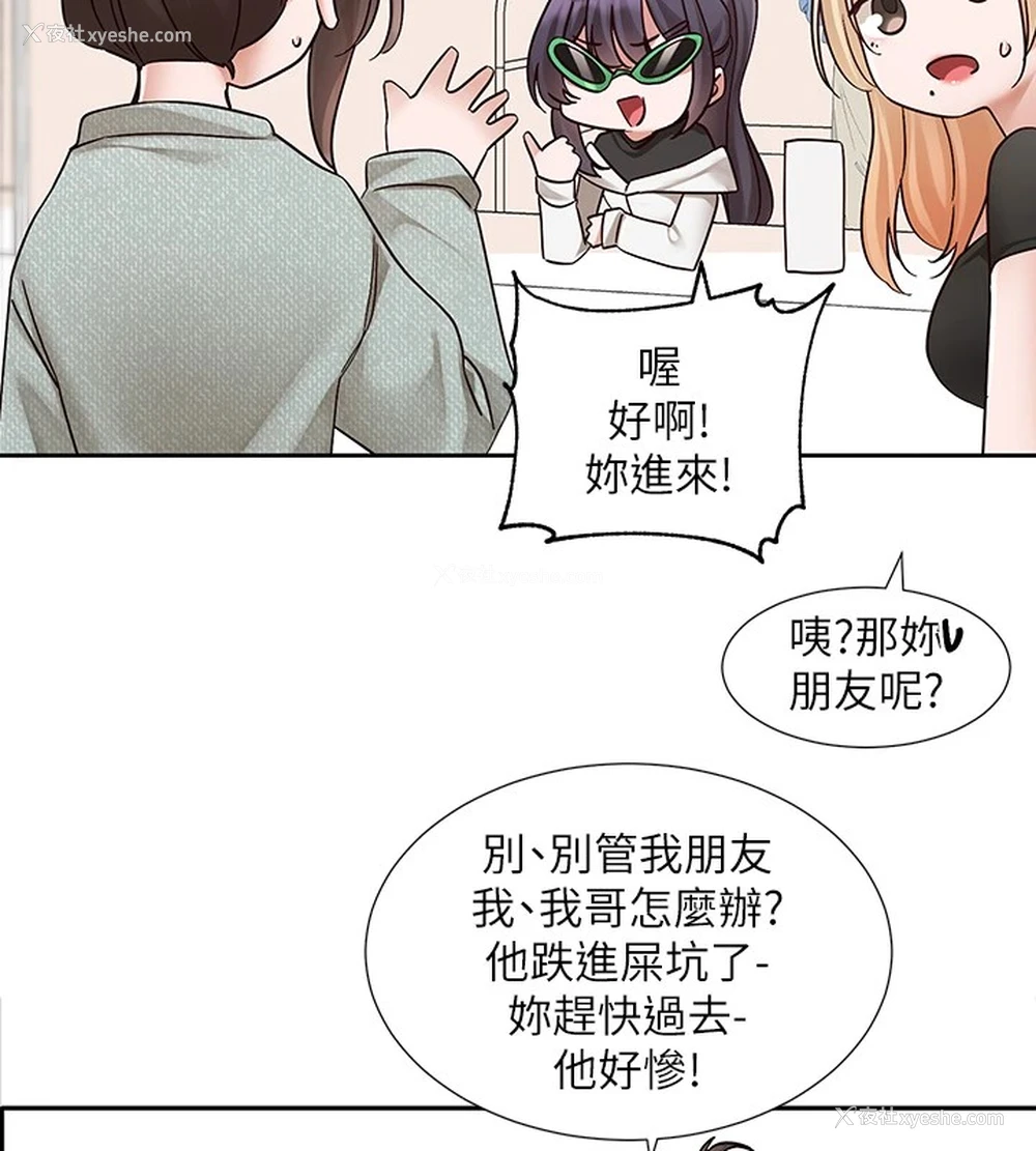 43P - 社团学姐