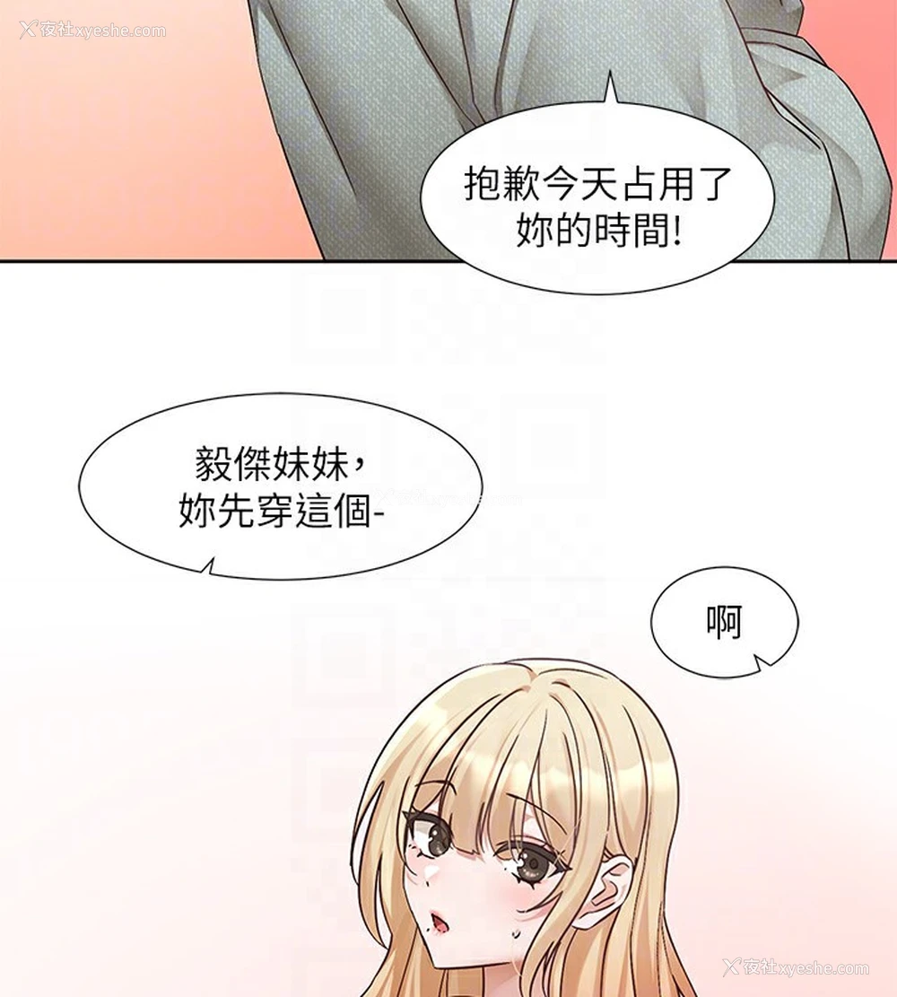 46P - 社团学姐