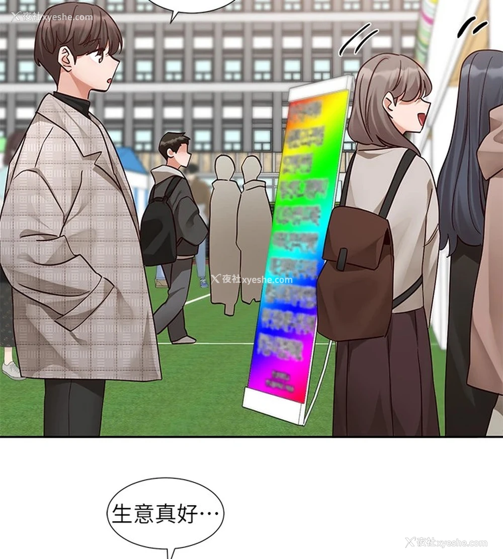 64P - 社团学姐