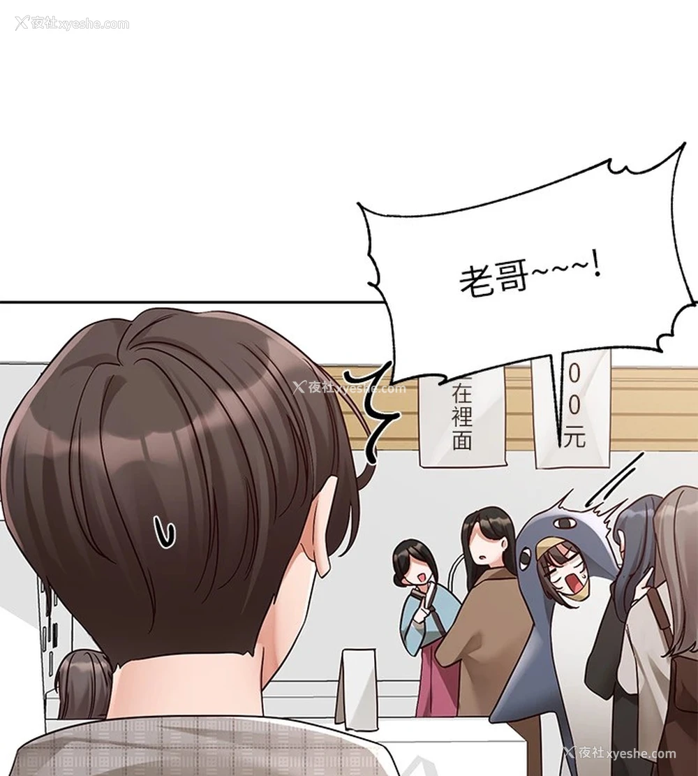67P - 社团学姐