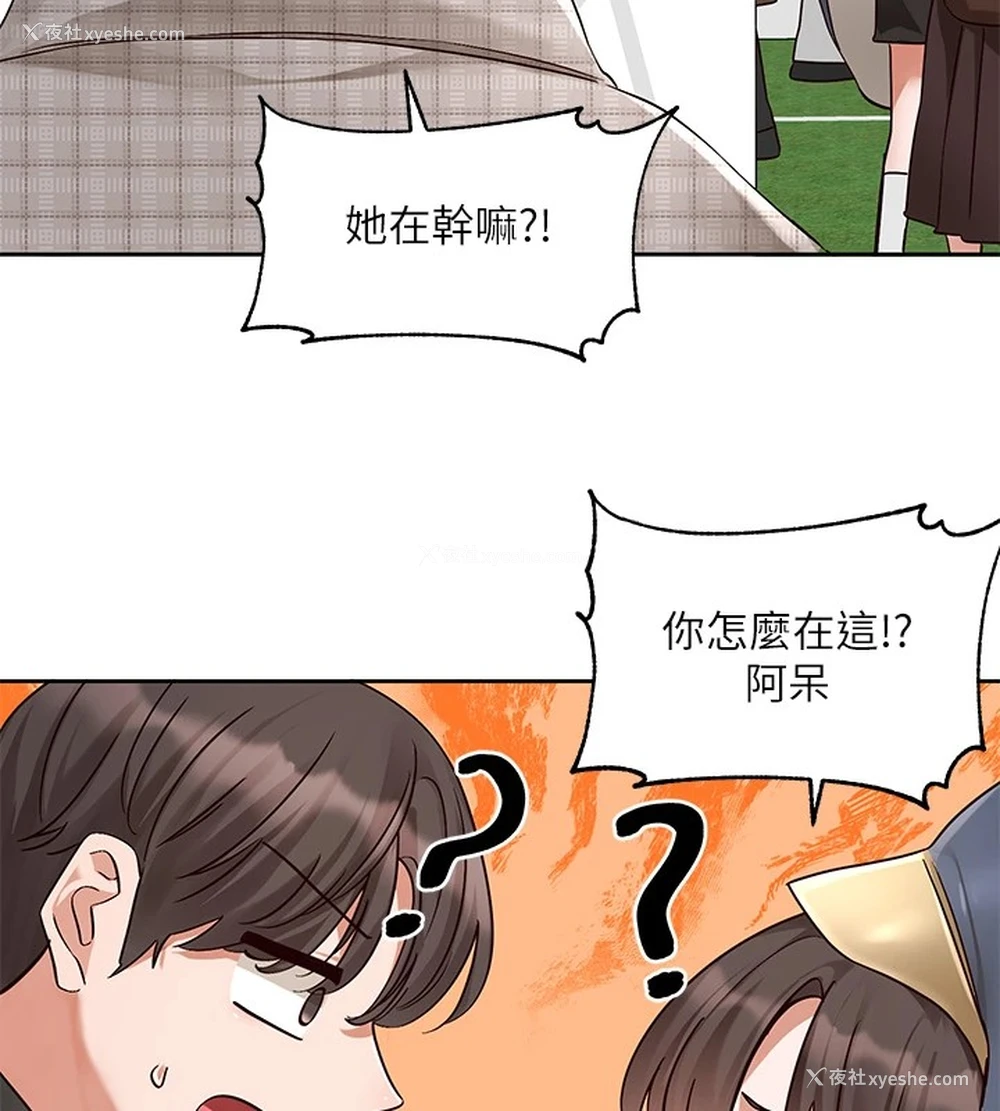 68P - 社团学姐