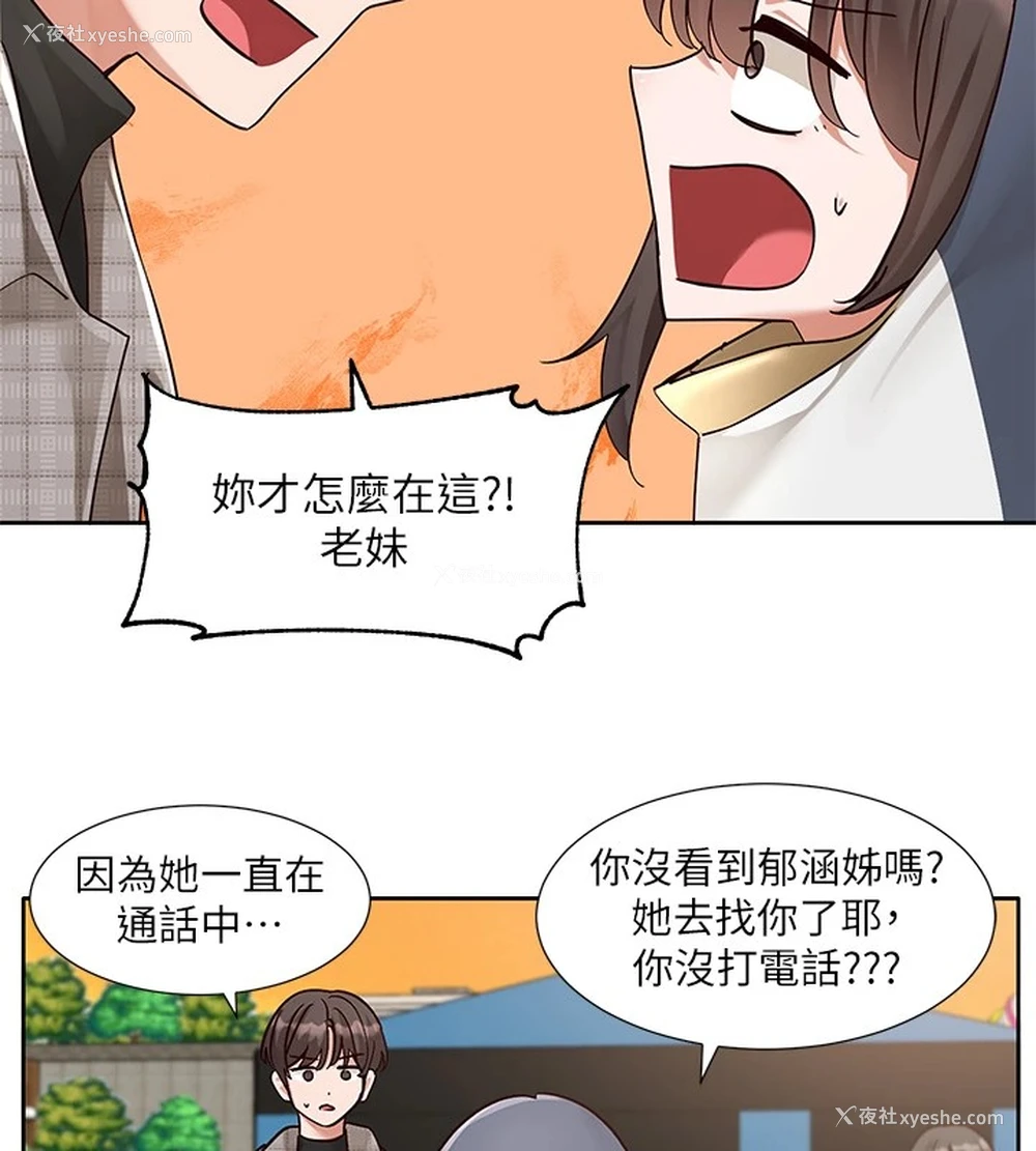 69P - 社团学姐