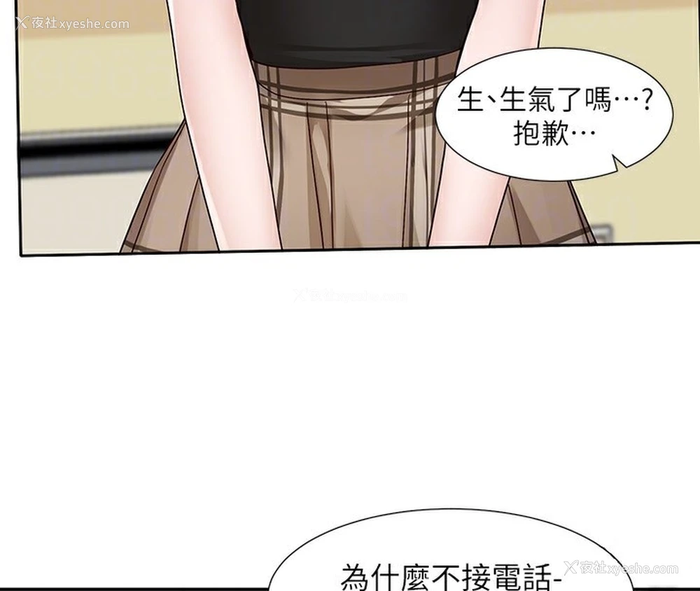 92P - 社团学姐