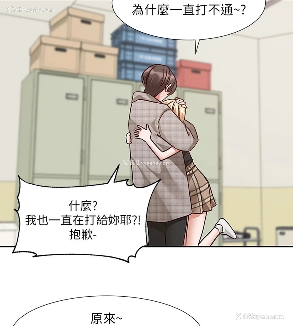 93P - 社团学姐