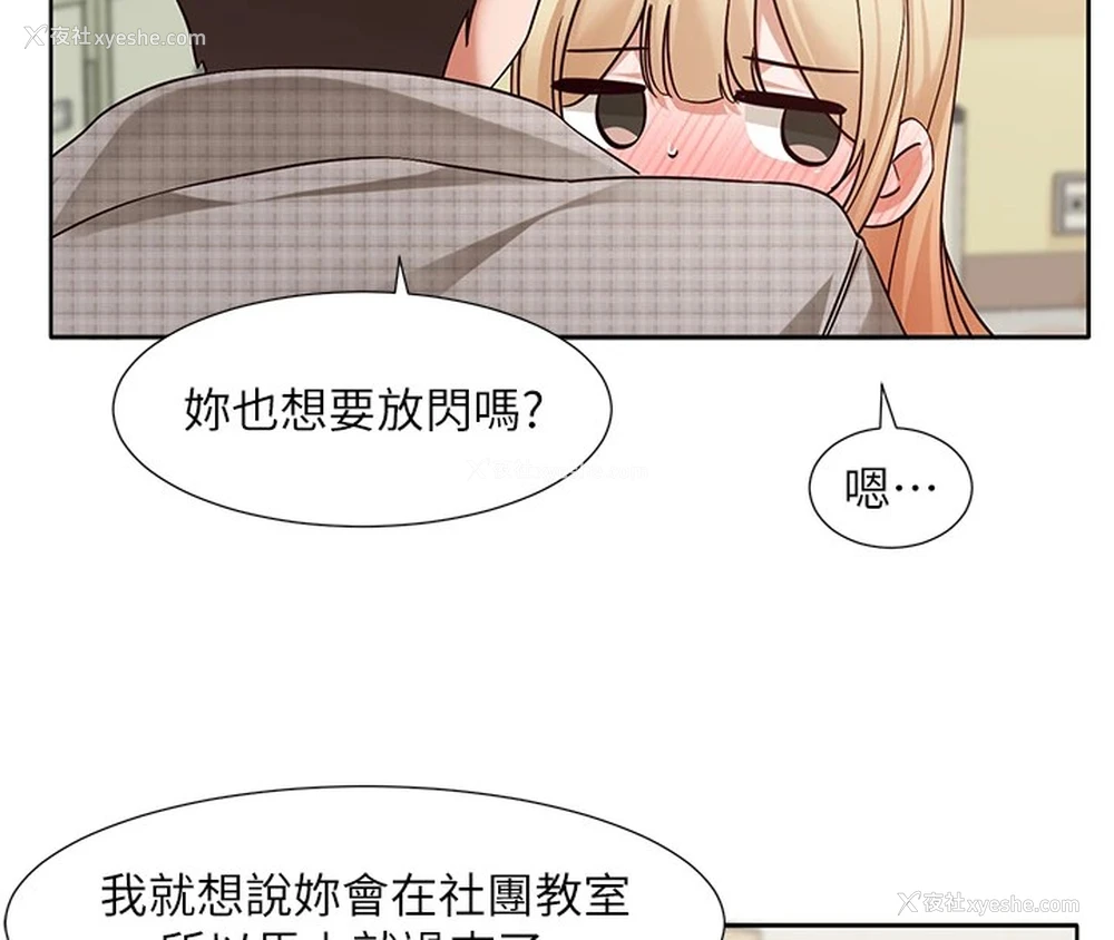 96P - 社团学姐
