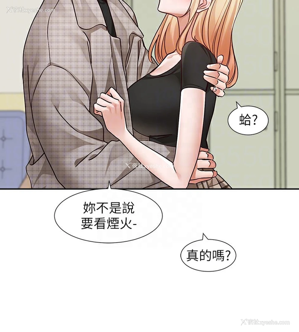 99P - 社团学姐