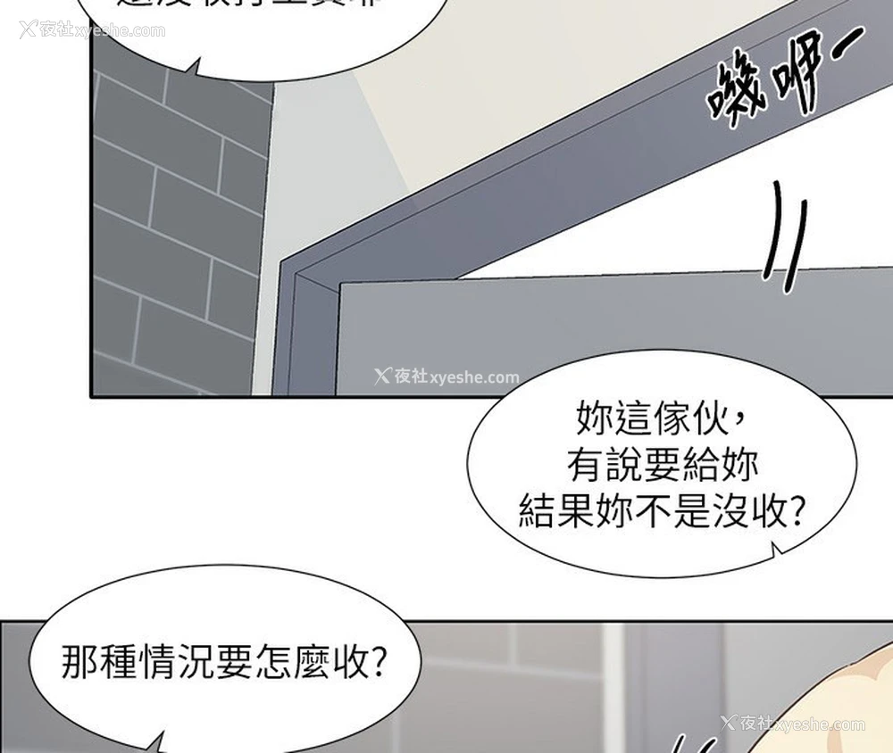 133P - 社团学姐