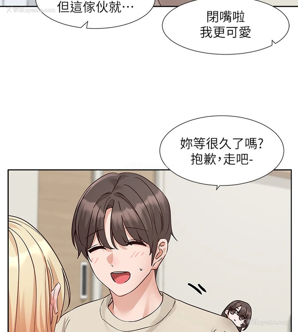 138P - 社团学姐