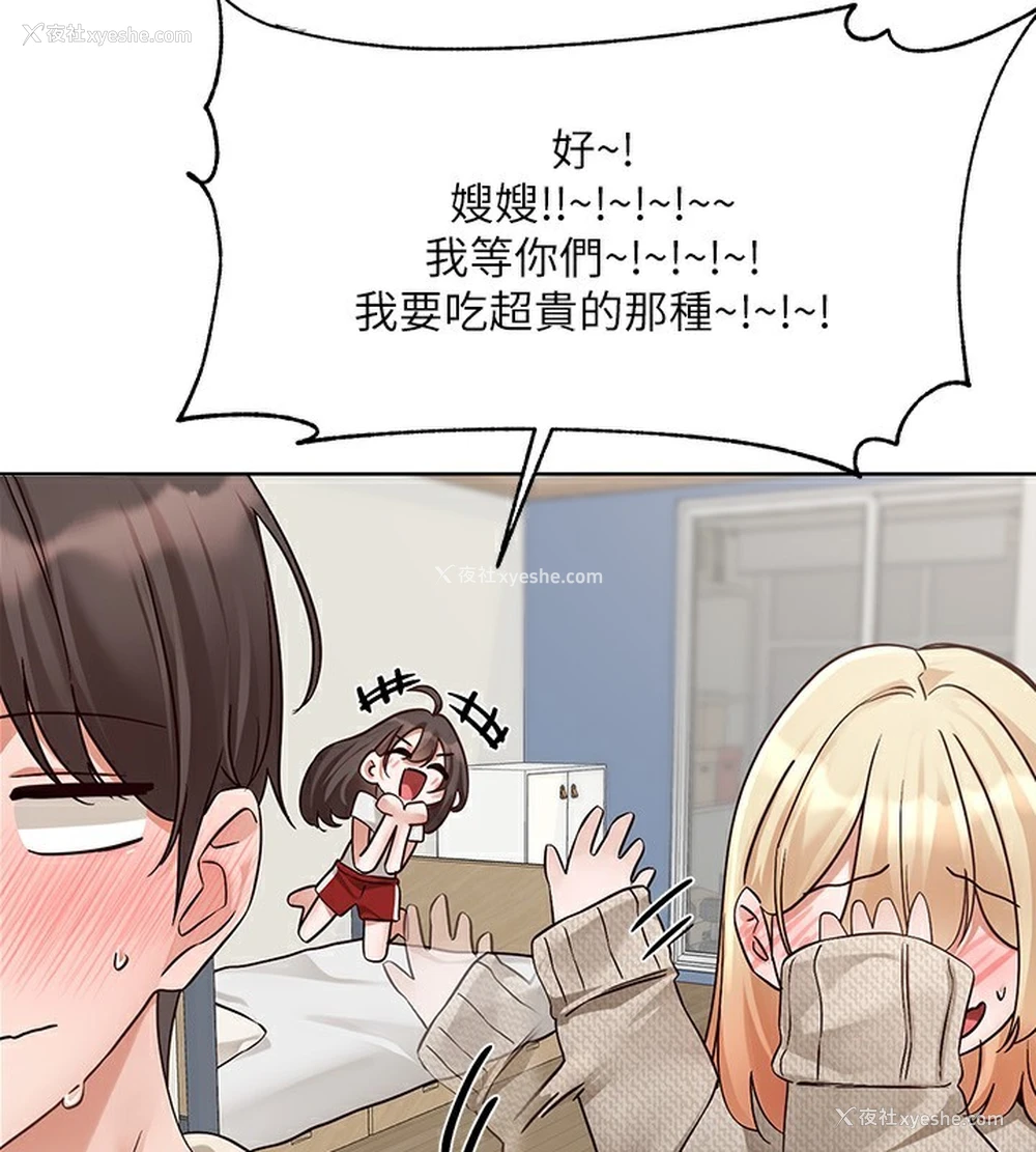145P - 社团学姐