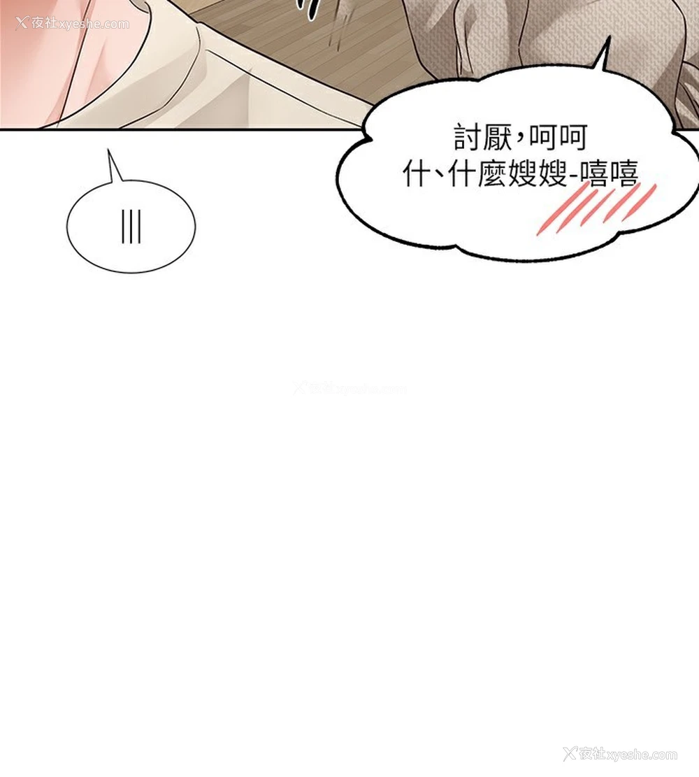 146P - 社团学姐