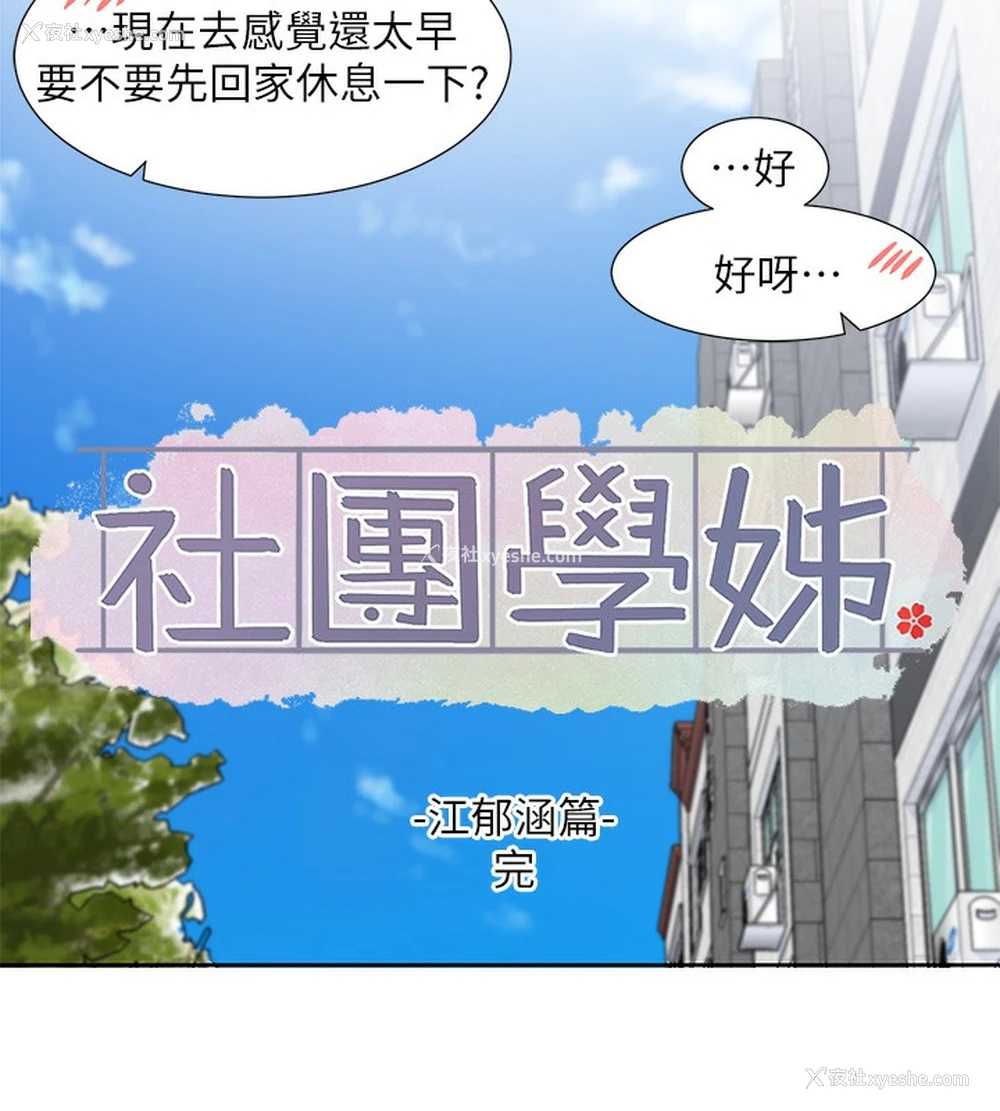 152P - 社团学姐