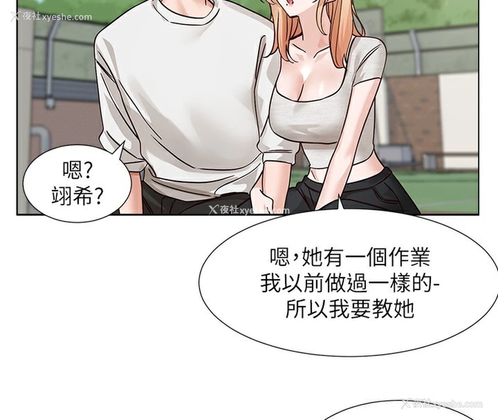 166P - 社团学姐