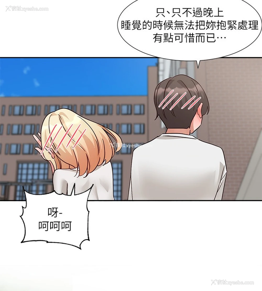169P - 社团学姐