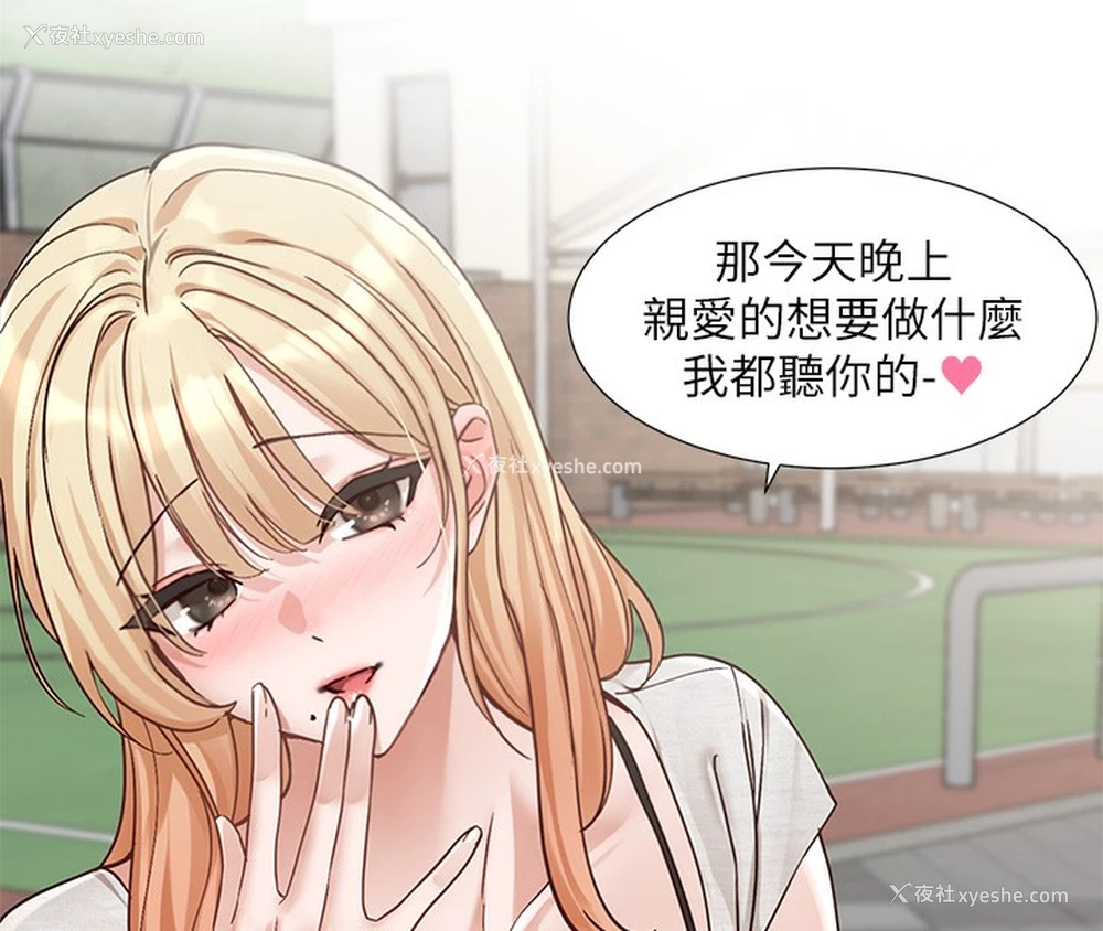 170P - 社团学姐
