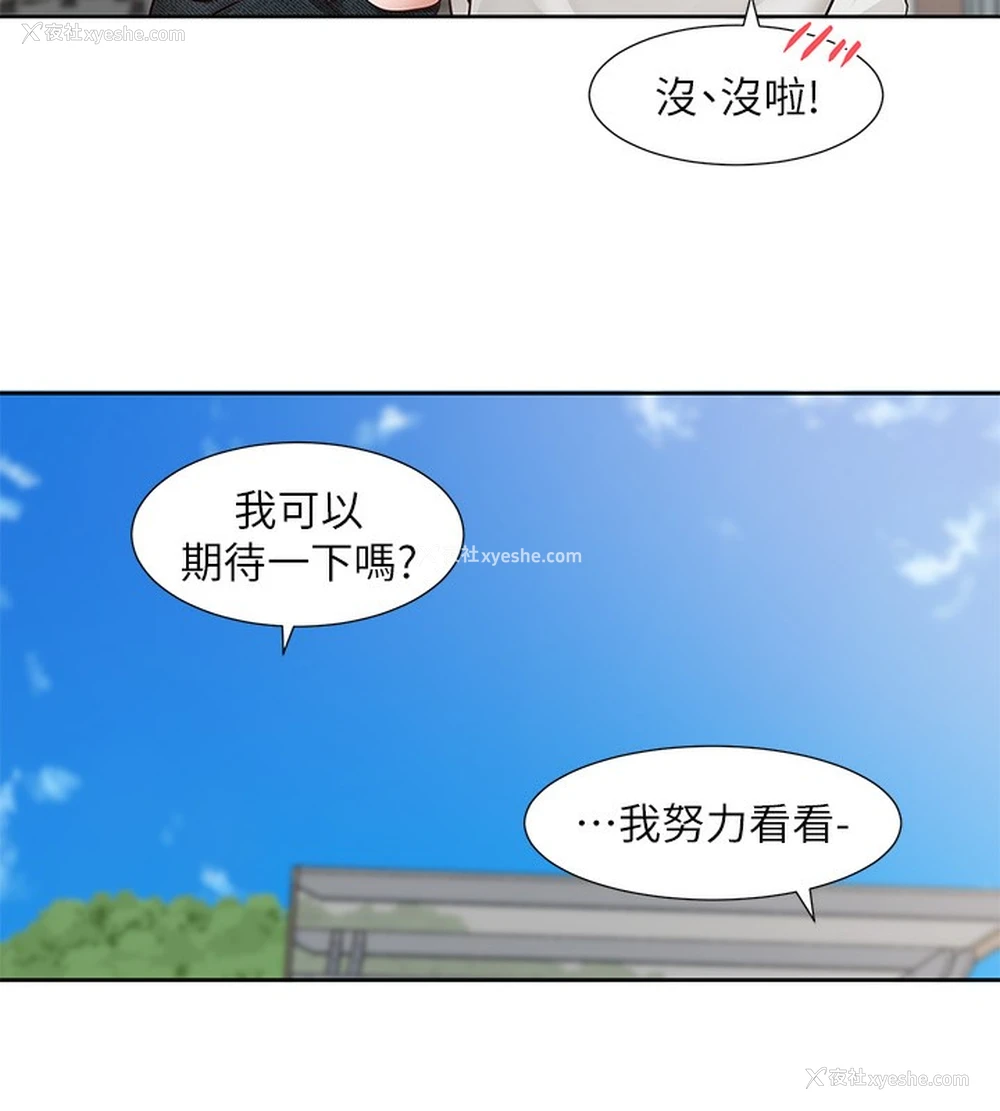 175P - 社团学姐