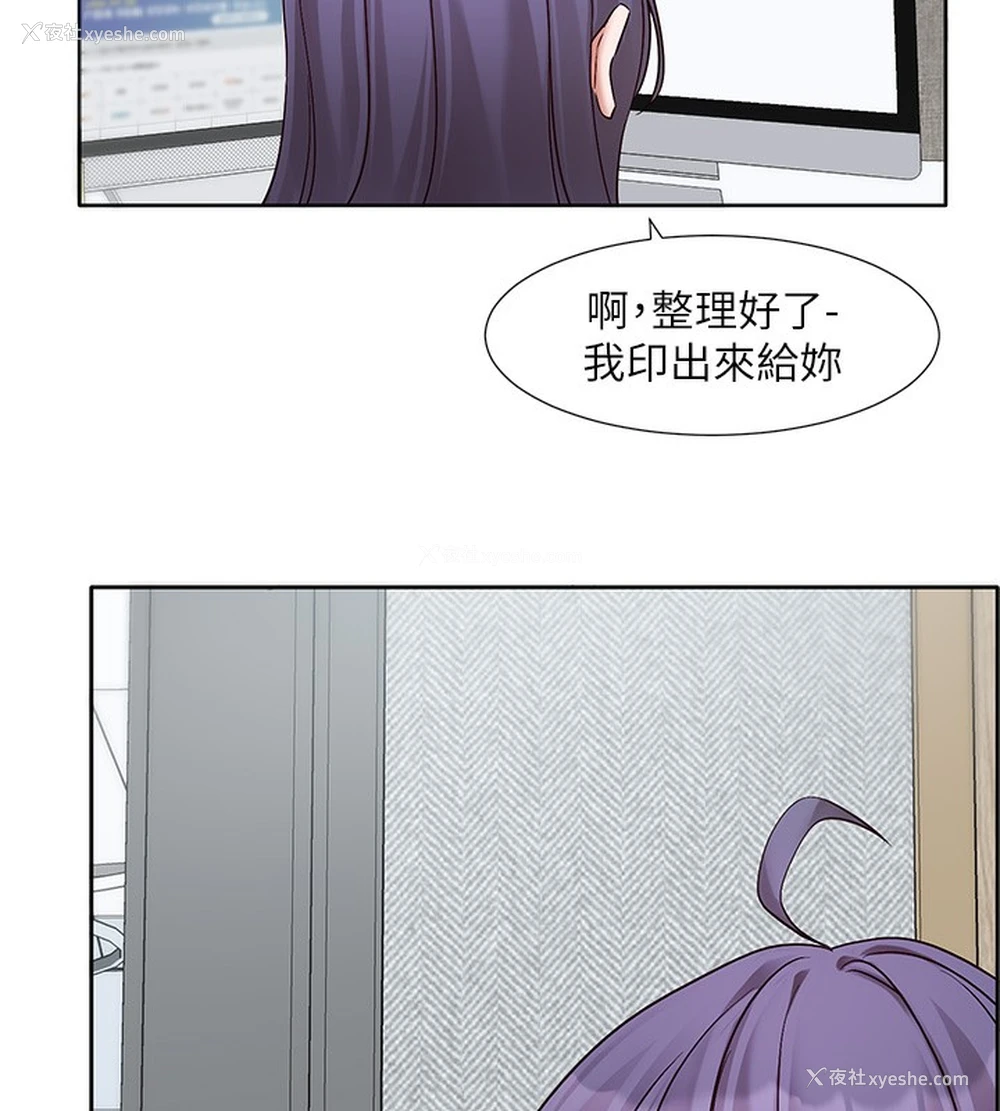 19P - 社团学姐
