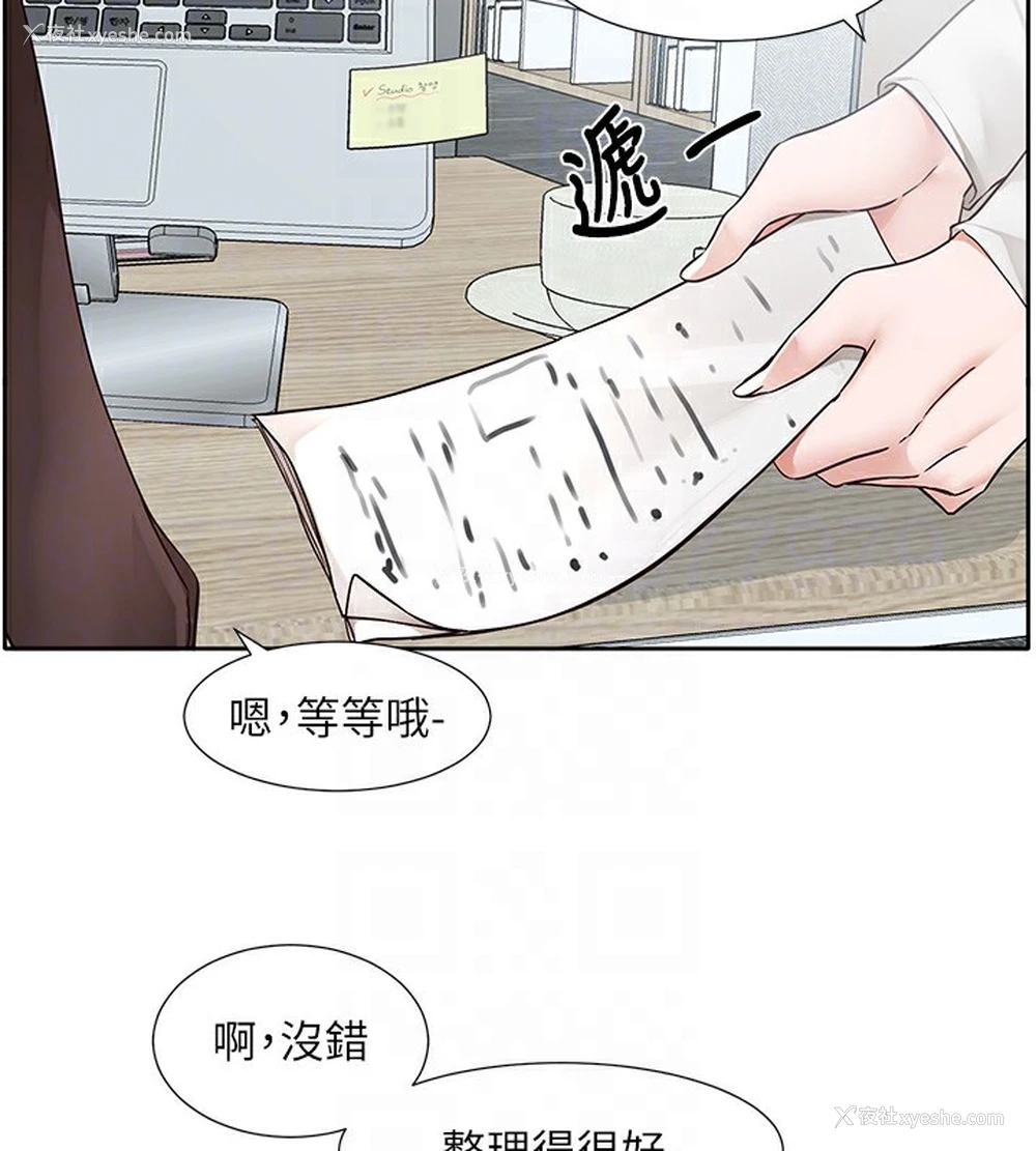 22P - 社团学姐
