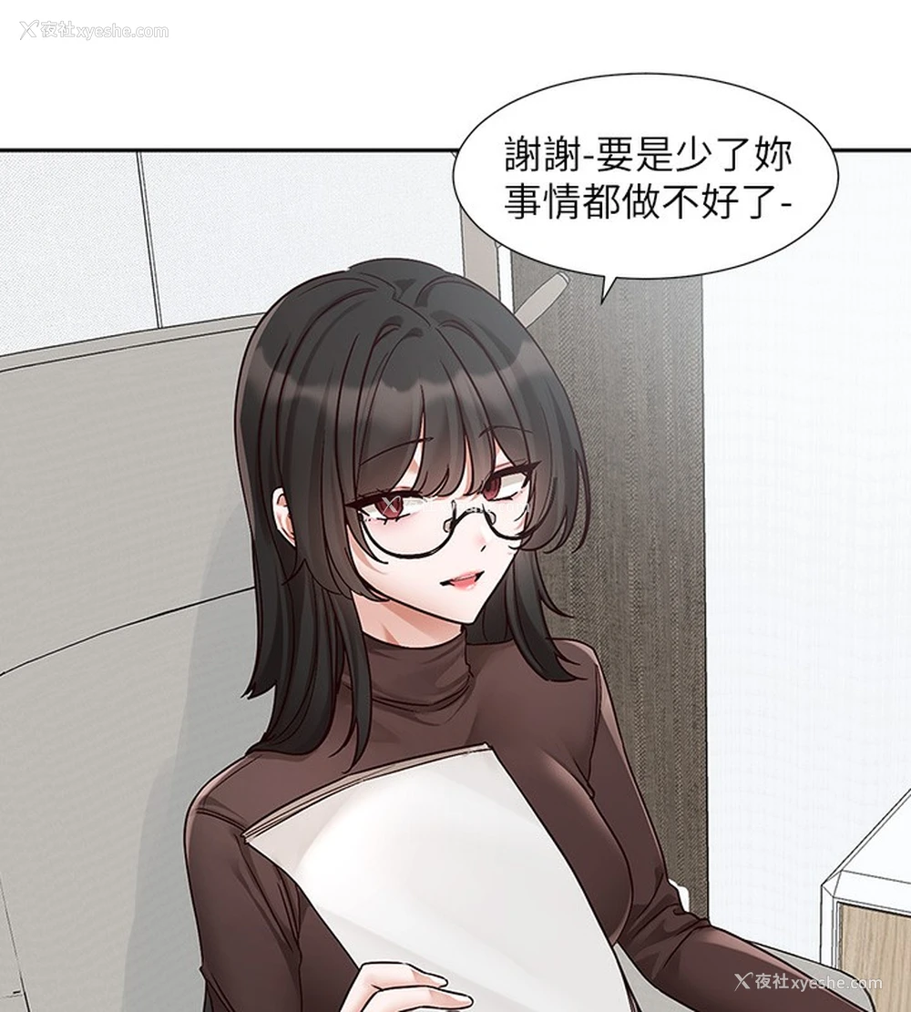 25P - 社团学姐