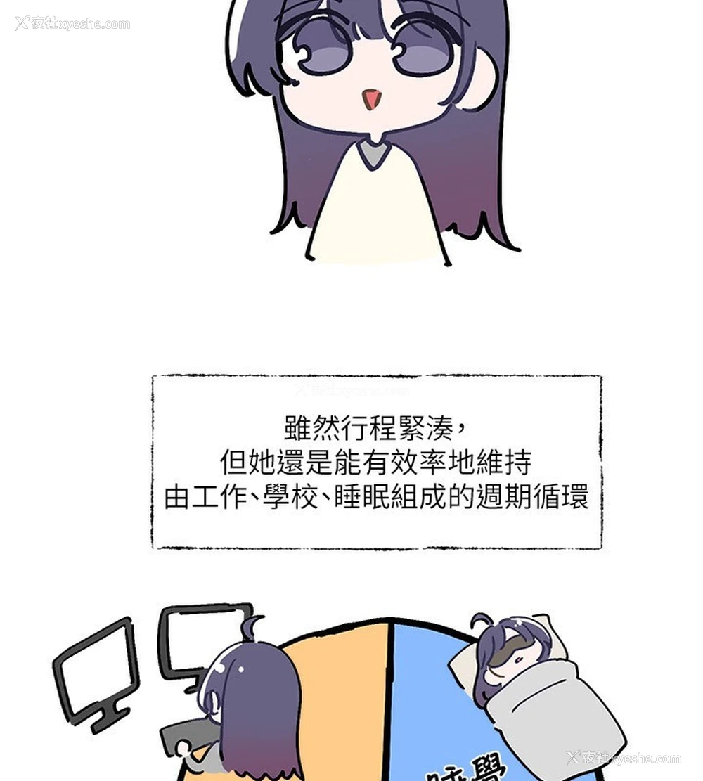 2P - 社团学姐