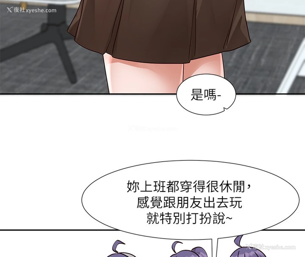 30P - 社团学姐