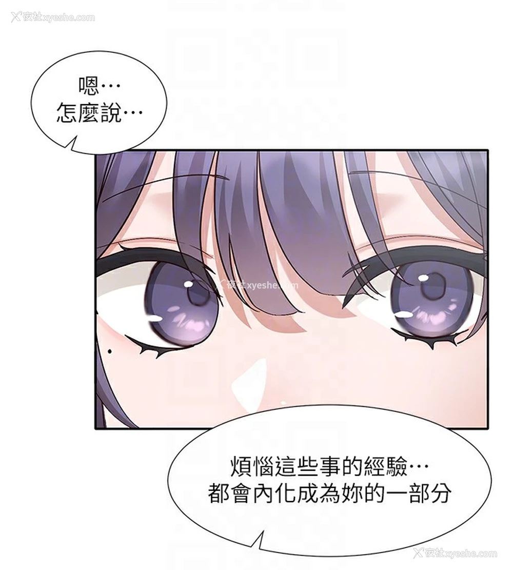 61P - 社团学姐