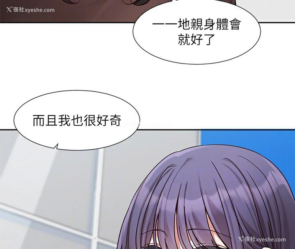 63P - 社团学姐
