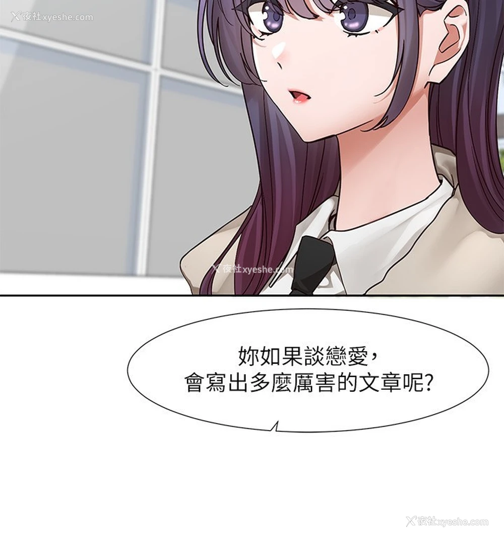 64P - 社团学姐