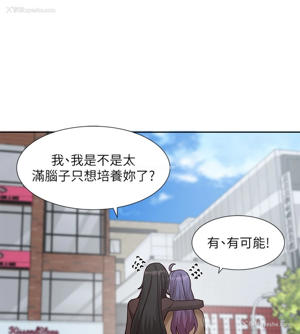 65P - 社团学姐