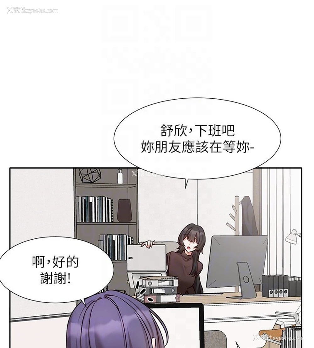 73P - 社团学姐
