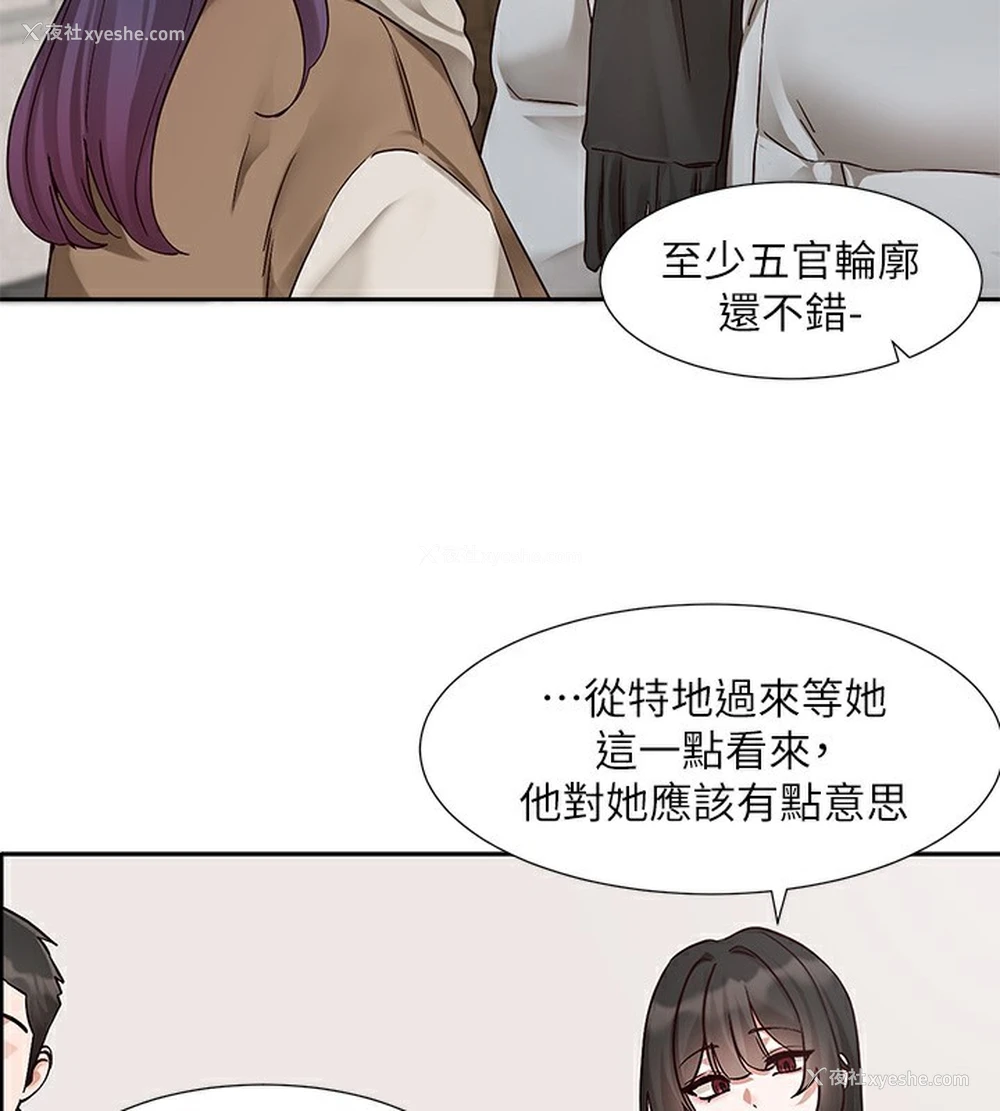 83P - 社团学姐