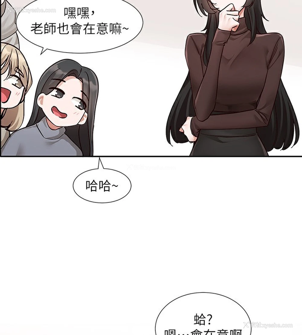 84P - 社团学姐