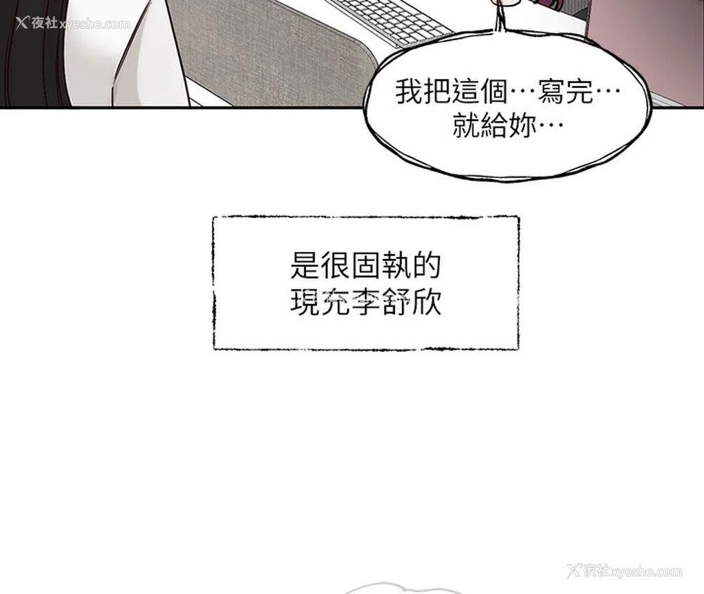 8P - 社团学姐