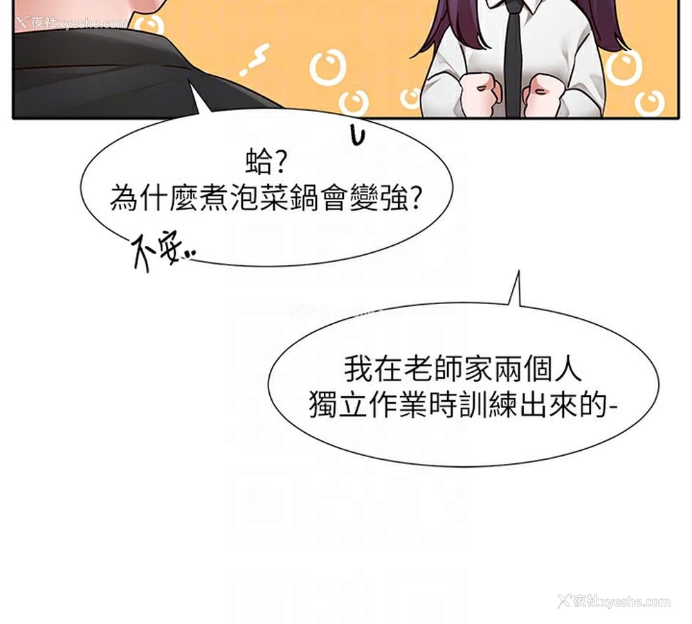 16P - 社团学姐