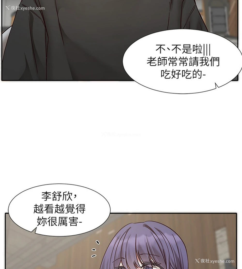 18P - 社团学姐