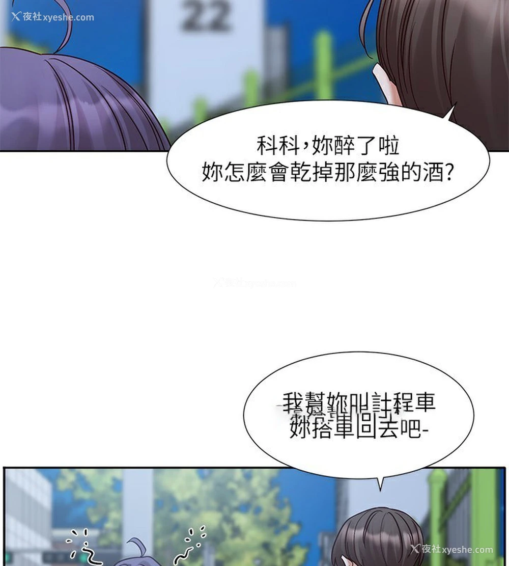 26P - 社团学姐